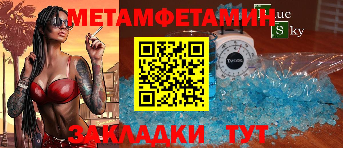 Псков  АМФ  гидра ТОР  Amphetamine Розовый  Вход с VPN 