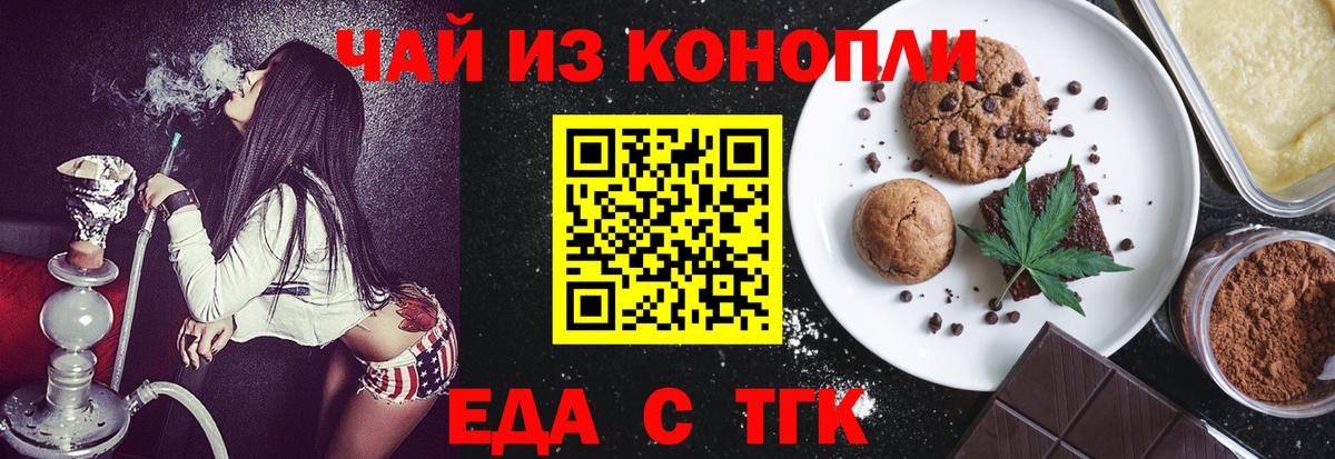 Cannafood марихуана  Вход с VPN  Псков 