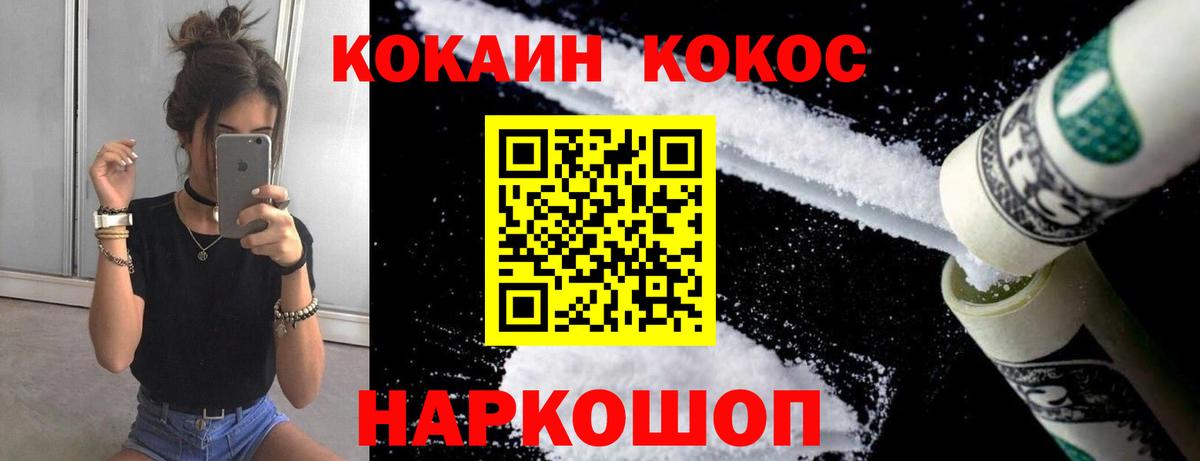 COCAIN Перу Псков