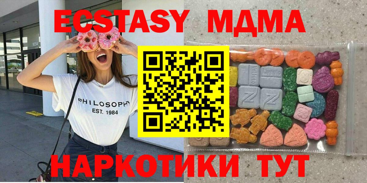 Ecstasy 280 MDMA  Экстази  Псков  Вход с VPN 