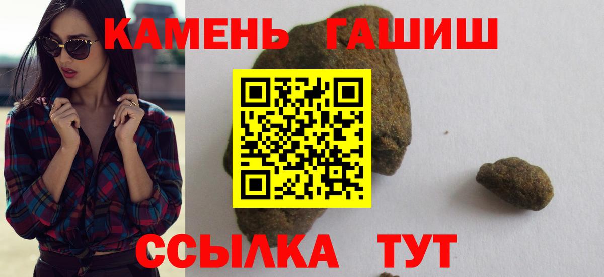 ГАШИШ убойный  ГАШ Premium  хочу наркоту  Псков  Вход с VPN 
