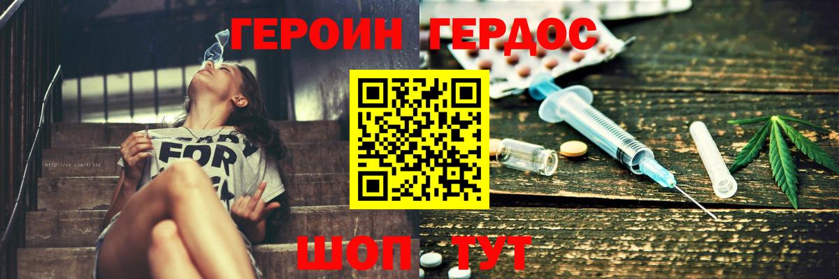 Героин Афган Псков