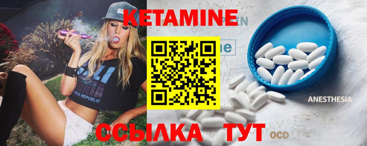 Кетамин VHQ  Кетамин ketamine  Псков  Вход с VPN 