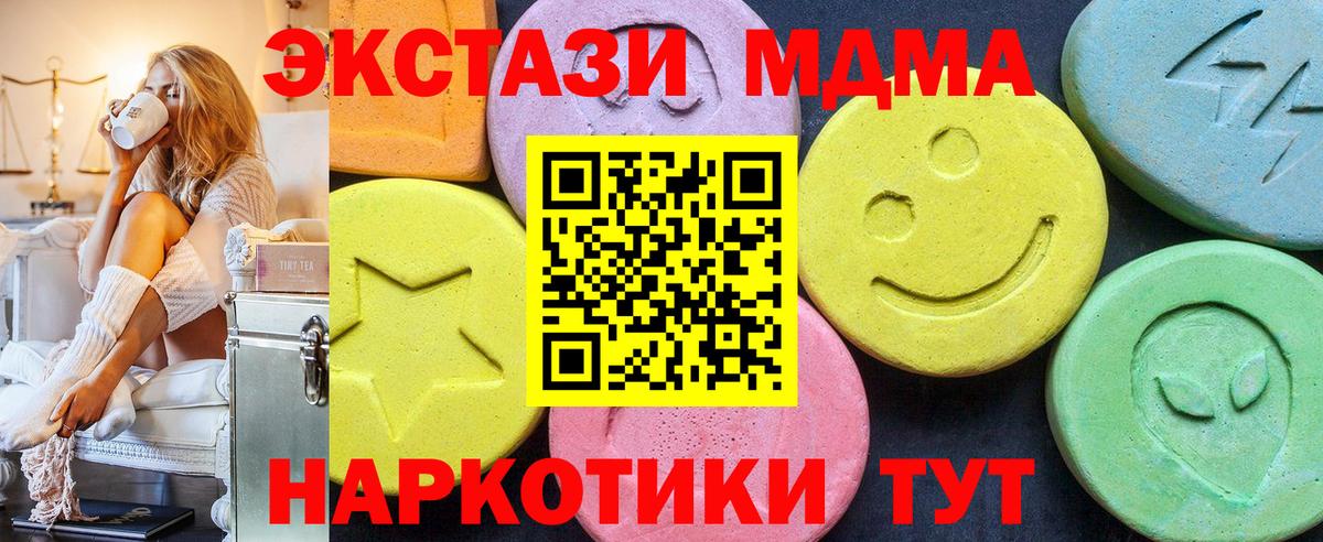 Псков  MDMA VHQ  MDMA  Вход с VPN 