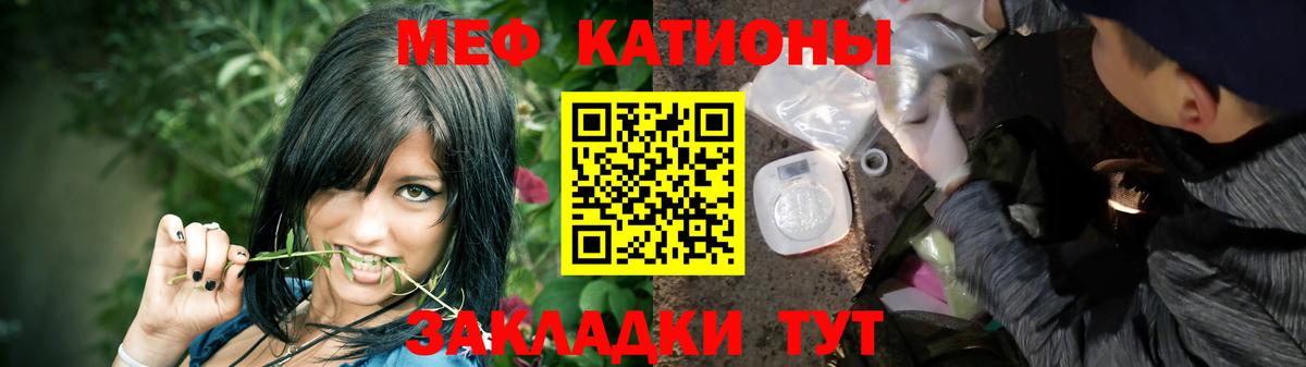 Псков  МЕФ мяу мяу  Вход с VPN  МЯУ-МЯУ mephedrone 