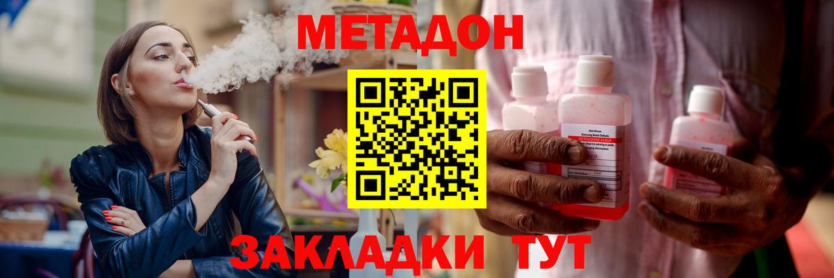Метадон methadone  Вход с VPN  Псков  МЕТАДОН мёд 