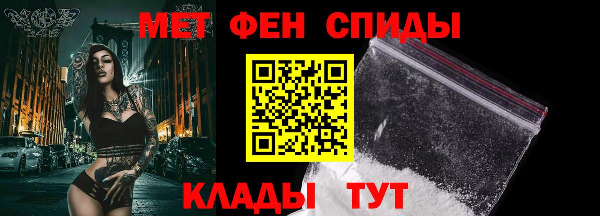 Псков  МЕТАМФЕТАМИН пудра  Вход с VPN 