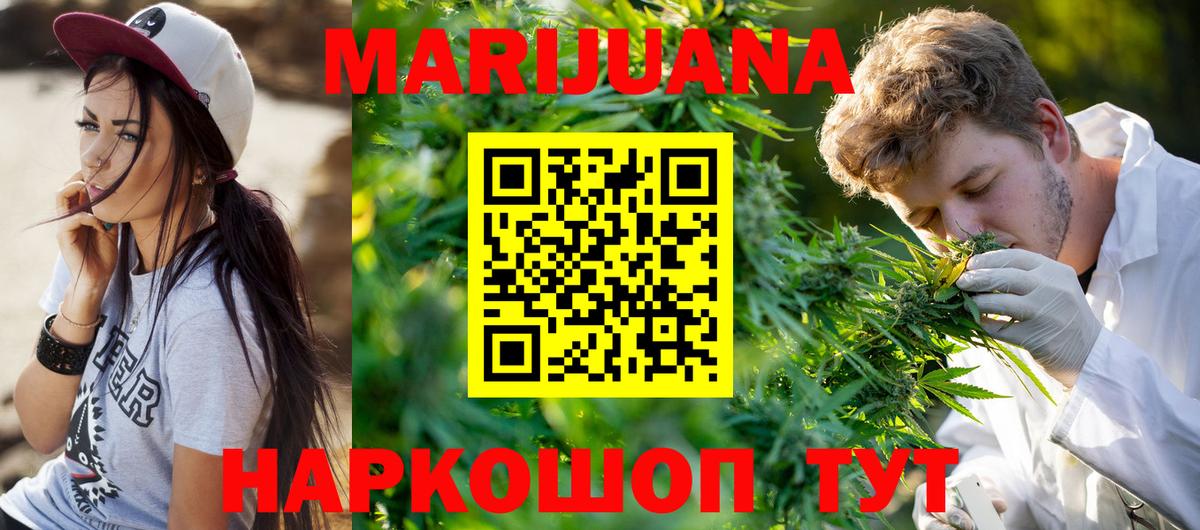 Псков  Шишки марихуана марихуана  Вход с VPN  Бошки марихуана VHQ  Каннабис гибрид 